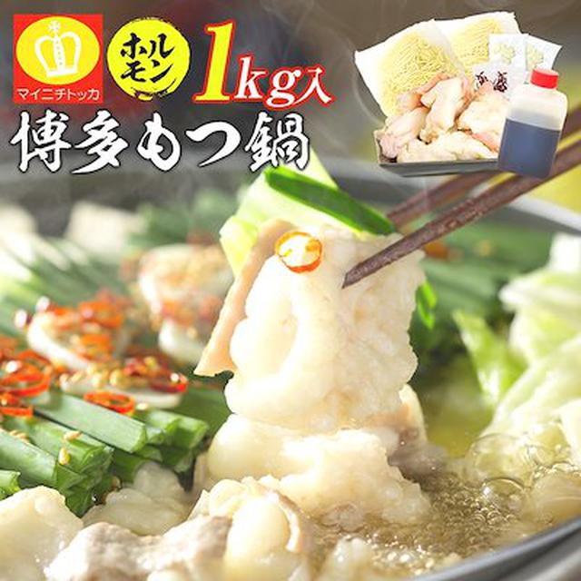 画像: 博多もつ鍋