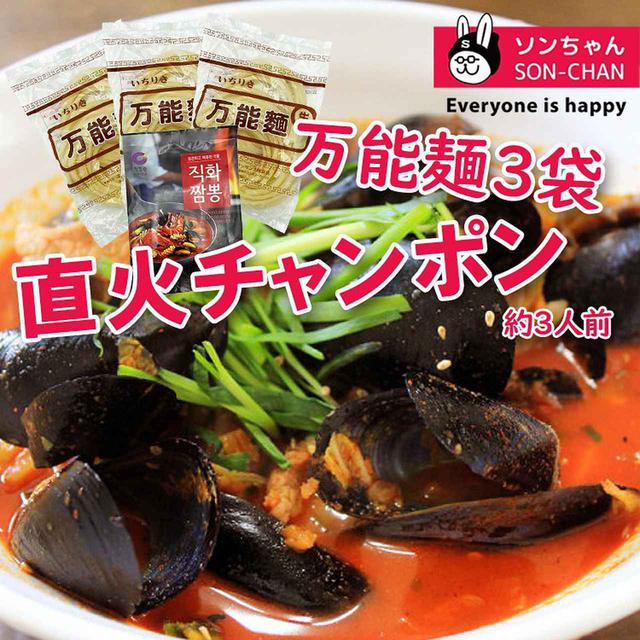 画像2: 万能麺+チャンポン/ジャジャン