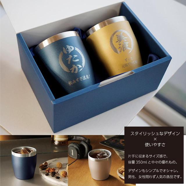 画像1: ペアカラータンブラー