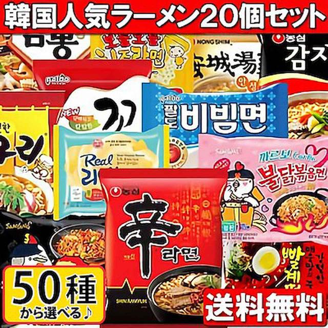 画像1: 選べるラーメン20個セット
