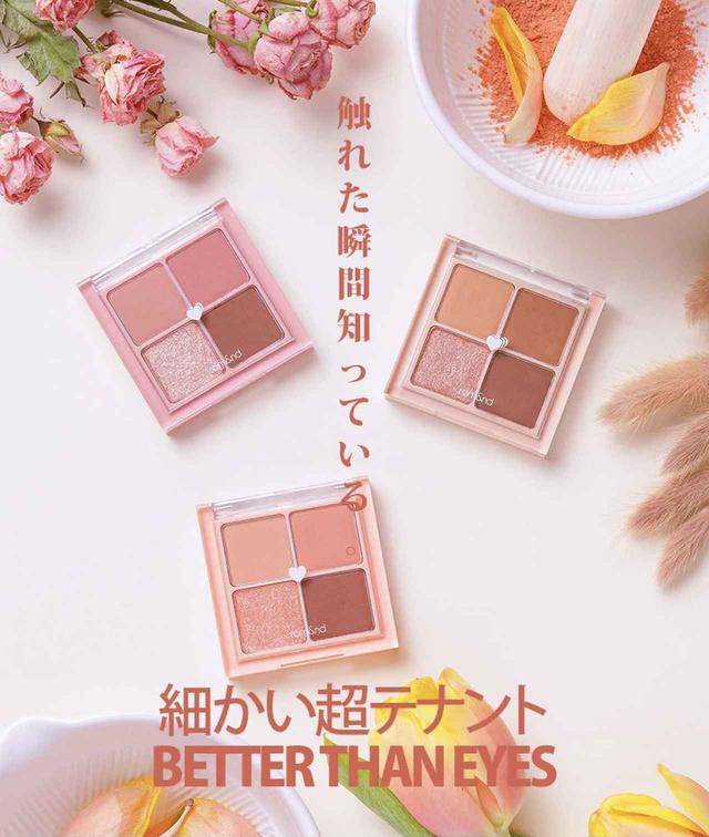 画像: ベターザンアイズ