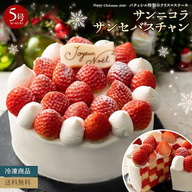 画像: 苺たっぷり 贅沢仕様「デコラシオン ドゥ サパンセバスチャン」