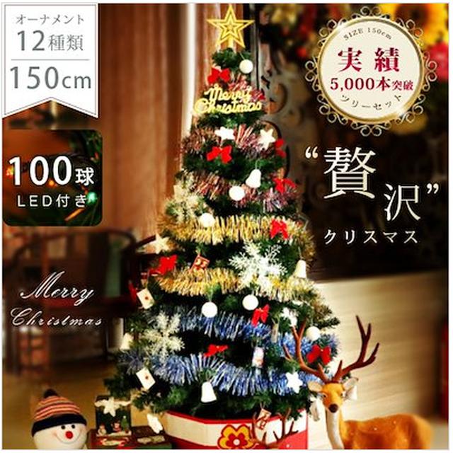 画像: オーナメント&LED付きクリスマスツリー bit.ly
