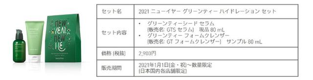 画像2: 1月の新製品情報もチェック!