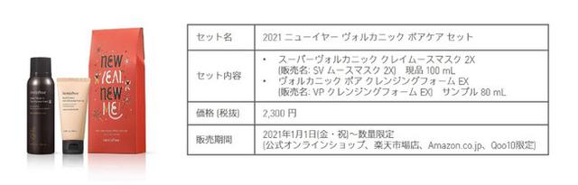 画像3: 1月の新製品情報もチェック!