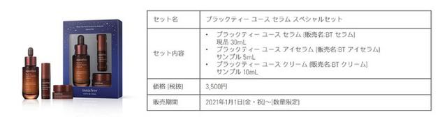 画像6: 『ブラックティー ライン』の特長
