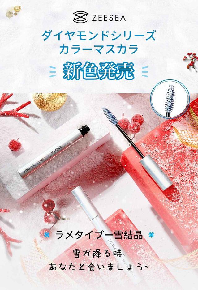 画像5: 【ZEESEA】ダイヤモンドシリーズ