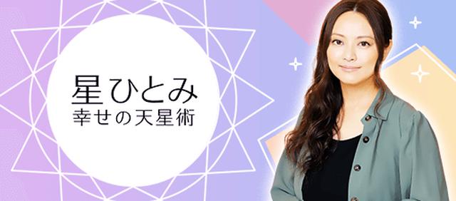 画像3: 元日から2大キャンペーン同時開催!!星ひとみに直接占ってもらえる『星ひとみZoom鑑定プレゼントキャンペーン』『直筆サイン入り最新書籍プレゼントキャンペーン』