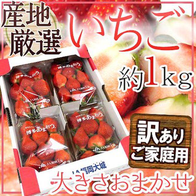 画像: イチゴ