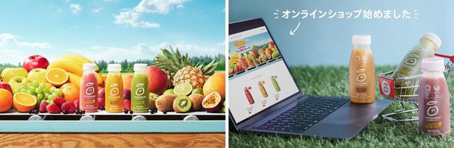 画像: “まんま、飲むフルーツ”「イノセント」