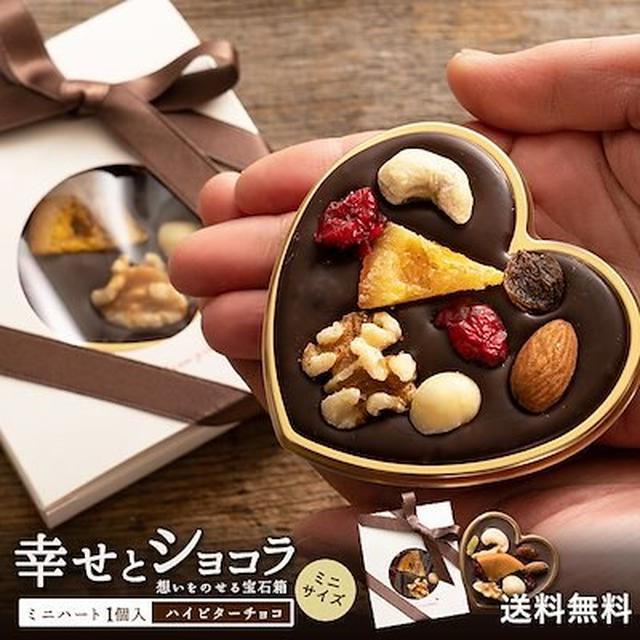 画像2: 【Qoo10】「バレンタインデーおすすめギフト特集」開催中