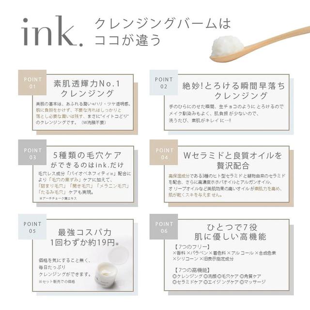 画像3: 【ink.】クレンジングバーム
