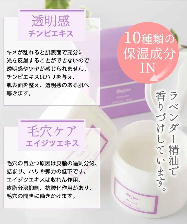 画像3: 【Bejou】Medicated Cleansing Balm(メディケイティッドクレンジングバーム)