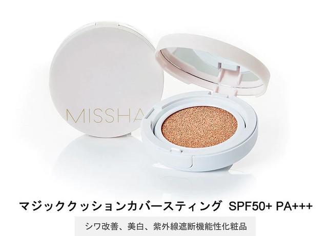 画像3: MISSHA(ミシャ)/MAGIC CUSHION ライン