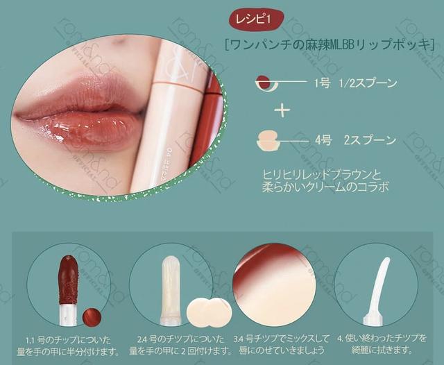 画像11: 人気急上昇!<ロムアンド トッポギエディション>