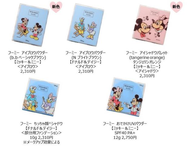 画像2: ©Disney