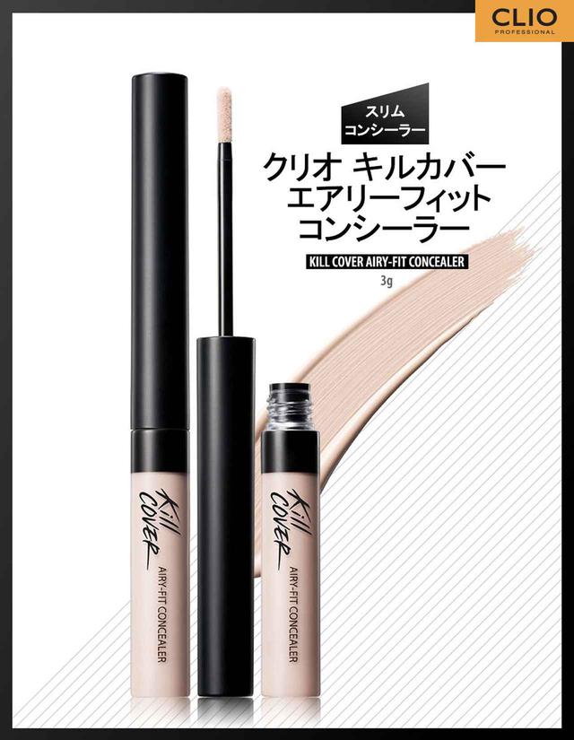 画像1: CLIO(クリオ) キルカバー エアリーフィットコンシーラー