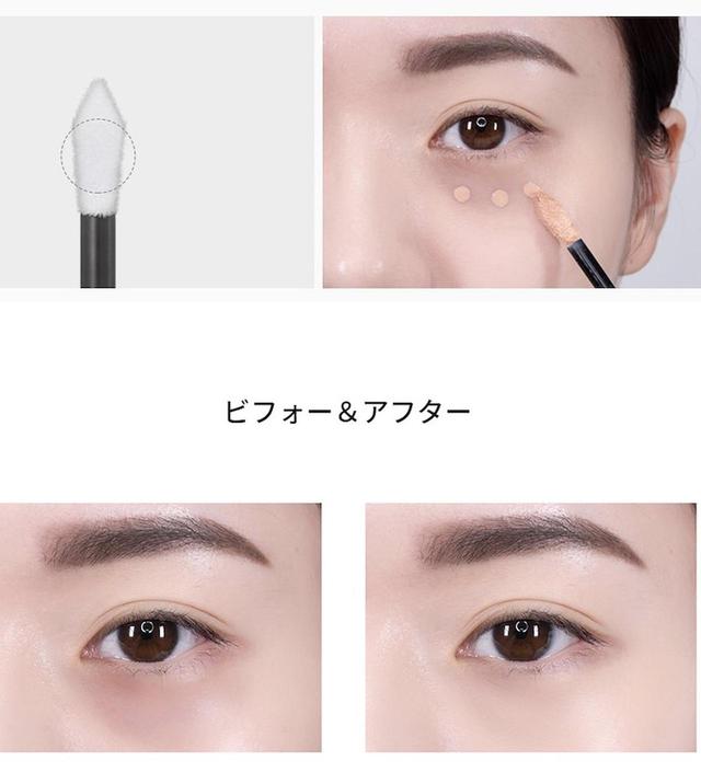 画像3: innisfree(イニスフリー) マイコンシーラー アンダーアイ カバー