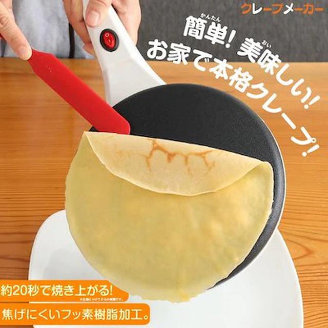 画像: 【2位】ハンディークレープメーカー