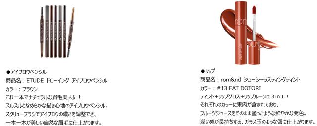 画像3: Qosmetic 8×GYUTAE「JUICY ORANGE MAKEUP SET」