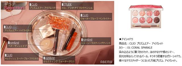 画像1: Qosmetic 8×GYUTAE「JUICY ORANGE MAKEUP SET」
