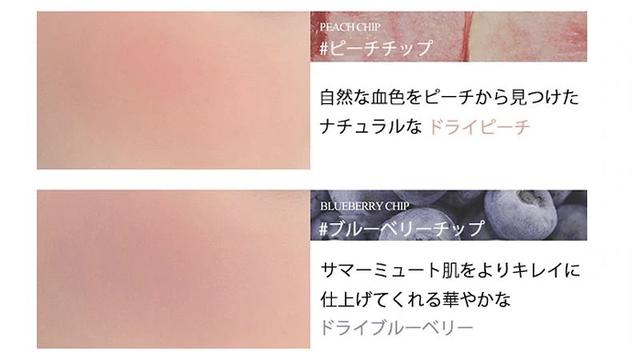 画像6: ロムアンド「BETTER THAN CHEEK」って?