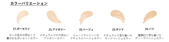 画像: SECOND SKIN FOUNDATION セカンドスキンファンデーション<SPF30 PA++> 全5色 容量:40ml 価格:4,290円(税込み)