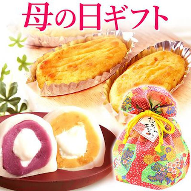画像: お芋スイーツセット