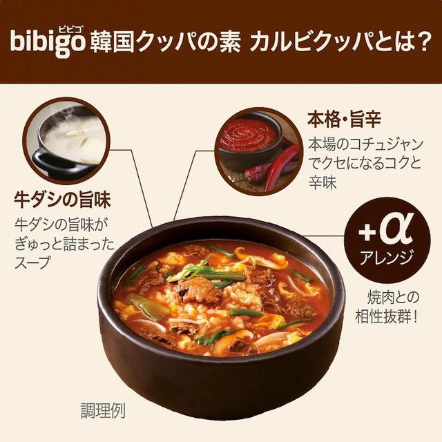 画像2: 「カルビクッパ」