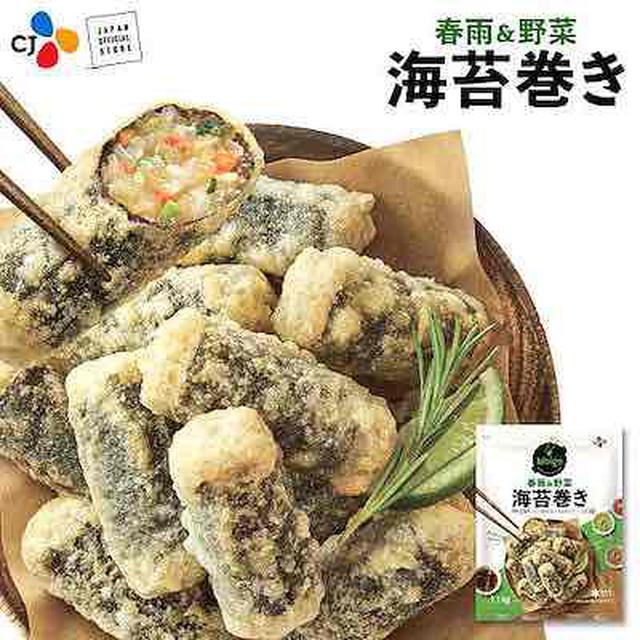 画像1: 「海苔巻き」