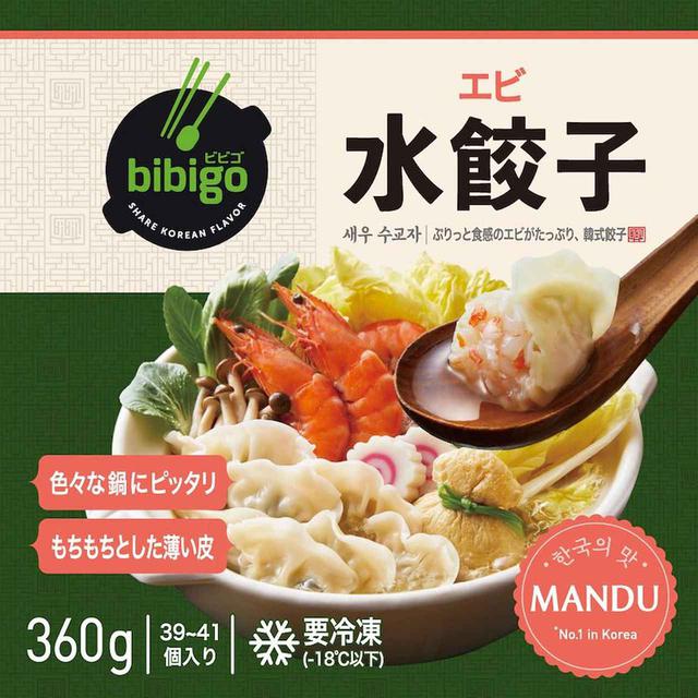 画像1: 「水餃子」