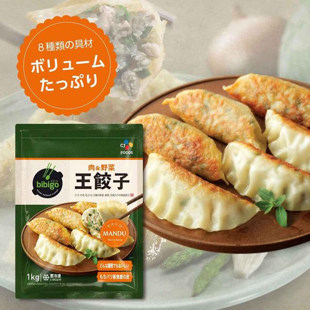 画像2: 「王餃子」