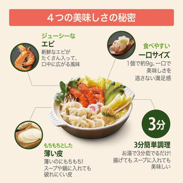 画像2: 「水餃子」