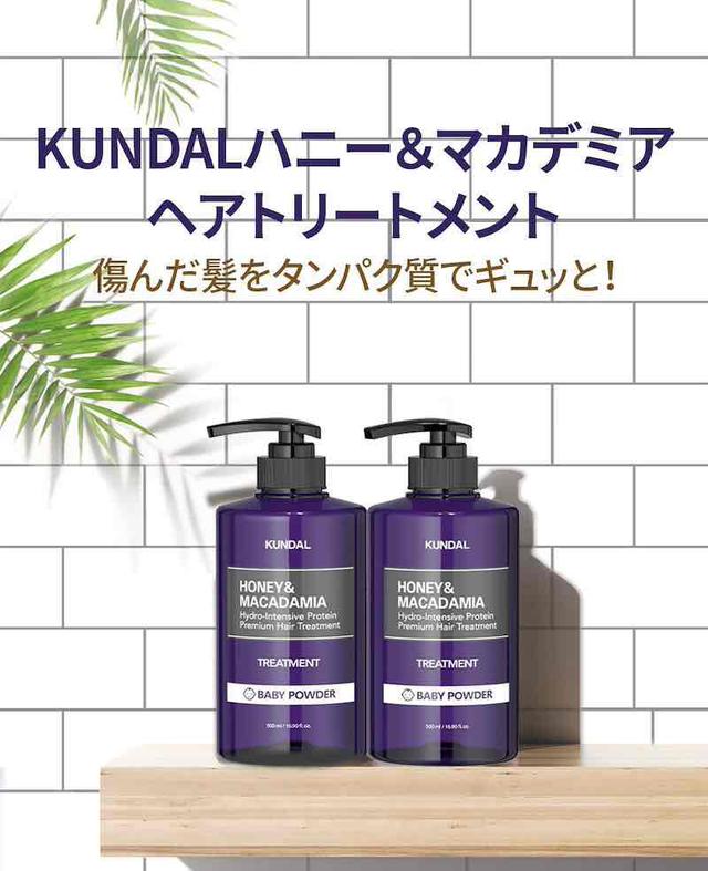 画像2: KUNDAL ハニー&マカデミア ネイチャーシャンプー/トリートメント