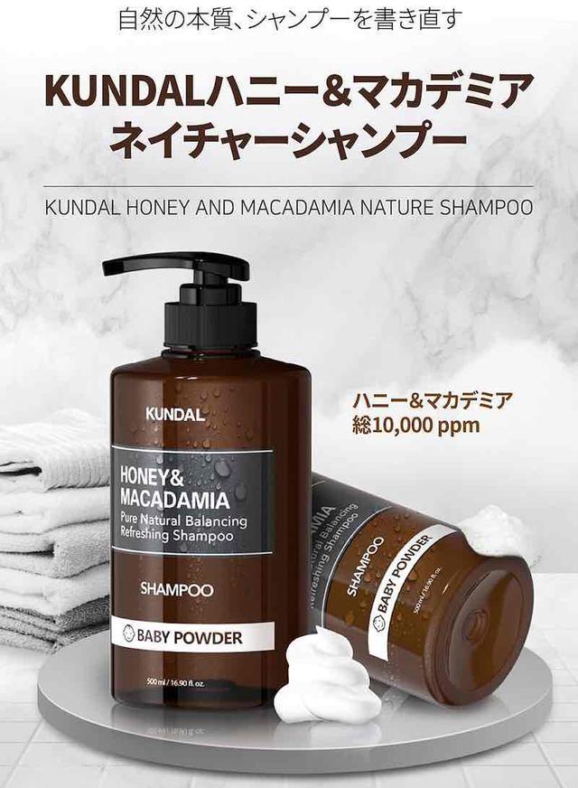 画像1: KUNDAL ハニー&マカデミア ネイチャーシャンプー/トリートメント