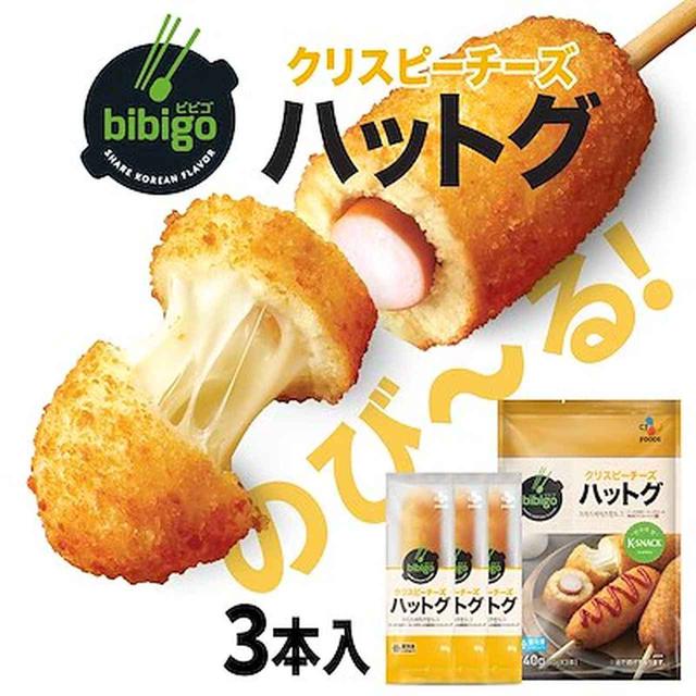 画像1: 「ハットグ」