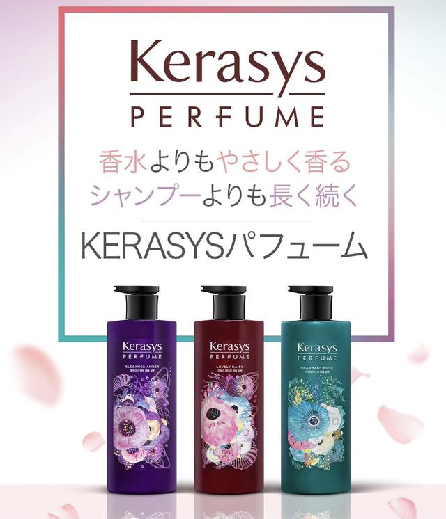 画像1: Kerasys パフュームシャンプー/リンス