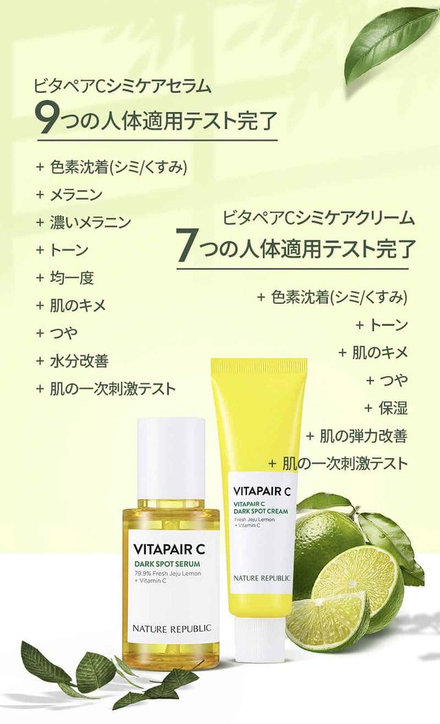 画像3: NATURE REPUBLIC(ネーチャーリパブリック)/ビタペアCシミケアセラム
