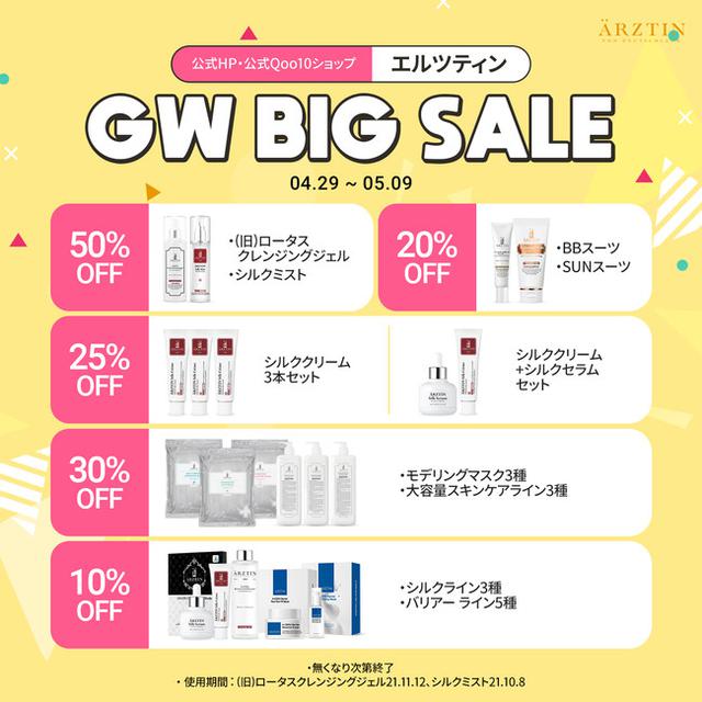 画像: 人気商品セール