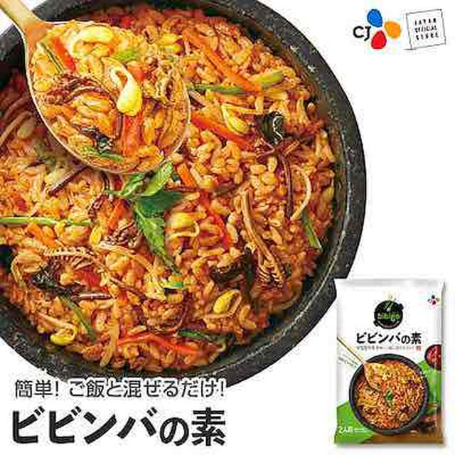 画像1: 「ビビンバの素」