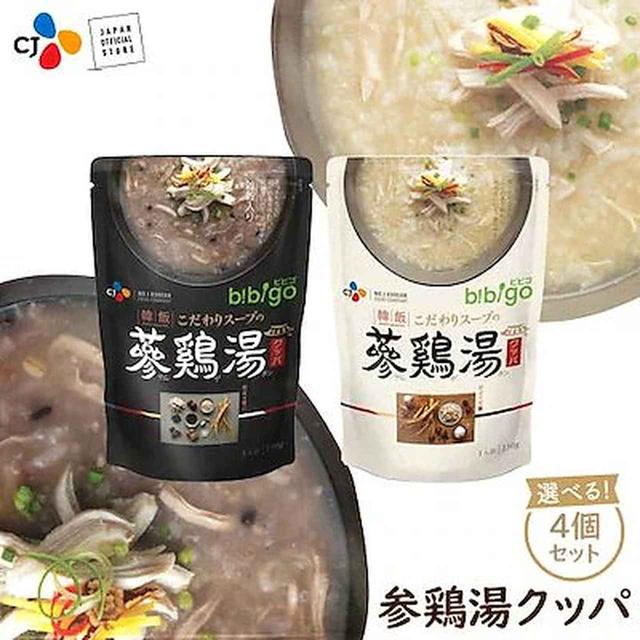 画像1: 「サムゲタン」