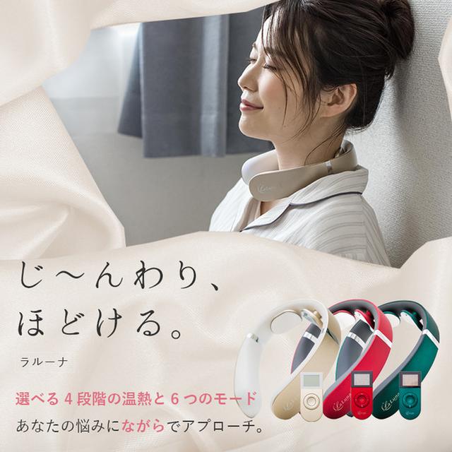 画像: 3冠を獲得した、おうち時間を充実させる「LaLuna ネックケア」に、待望の新色シャンパンゴールドが登場!