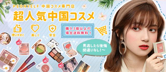 画像2: 【Qoo10で見つけた】話題の中国コスメ「Peonyelf(ピオニーエルフ)」のリップティント