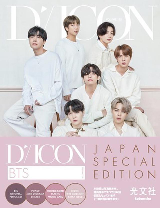 画像1: 写真集『BTS goes on!』JAPAN SPECIAL EDITIONのスリーブデザインが決定!