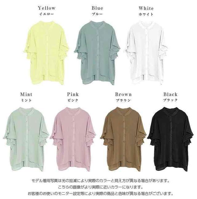 画像3: ラッフルスリーブブラウス