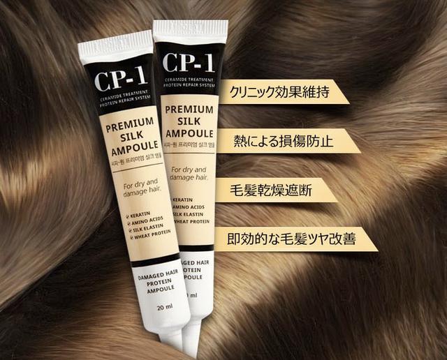 画像1: プレミアムシルクアンプル