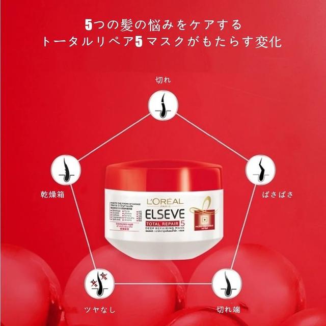 画像1: リペアリングヘアマスク