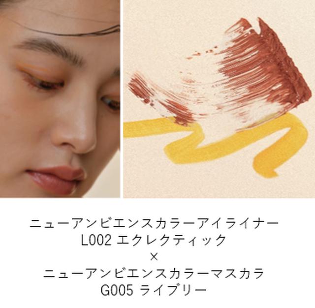 画像2: メイクアップブランド「hince」から、夏の目元を彩るカラーアイライナー&マスカラが登場!
