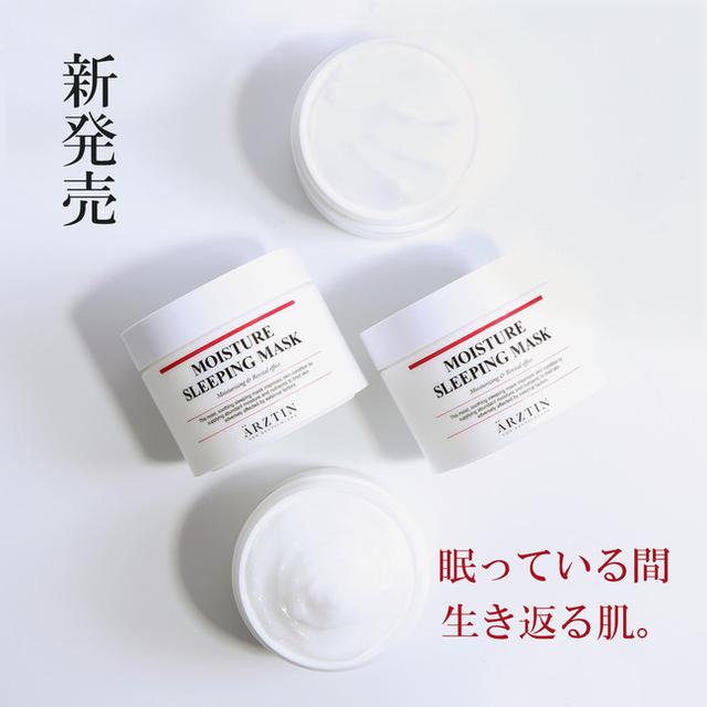 画像2: 毎日の簡単集中ケアでうるおい、輝く肌に! モイスチャースリーピングマスク