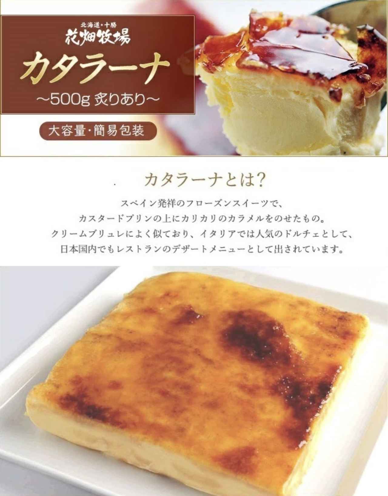 画像2: 出典:花畑牧場 Qoo10店